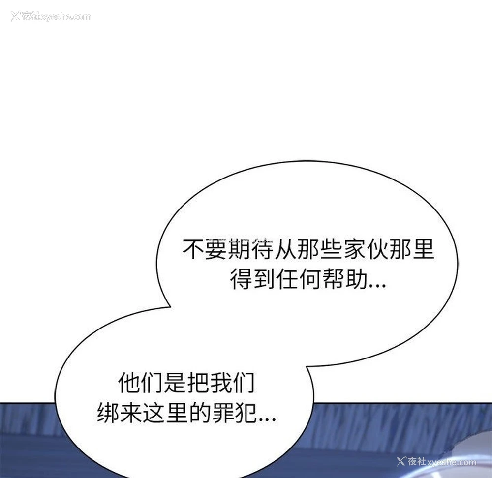 106P - 危险同学会