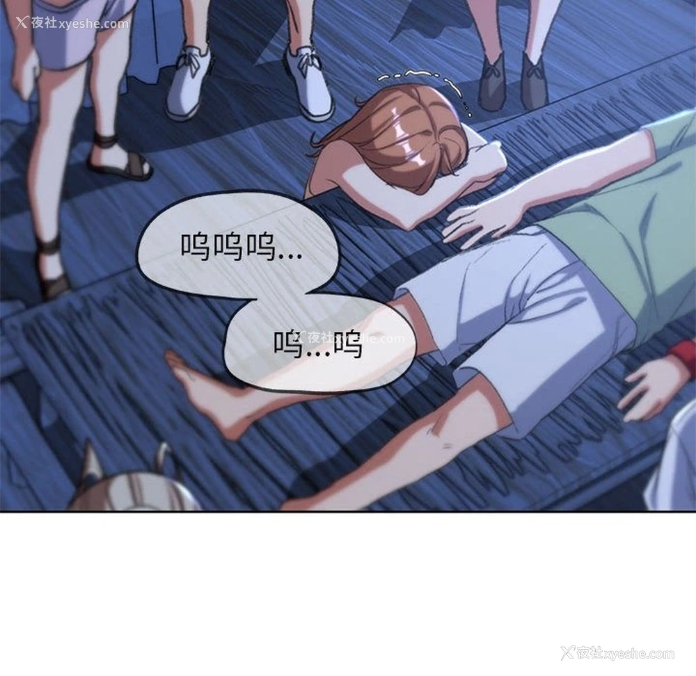 110P - 危险同学会