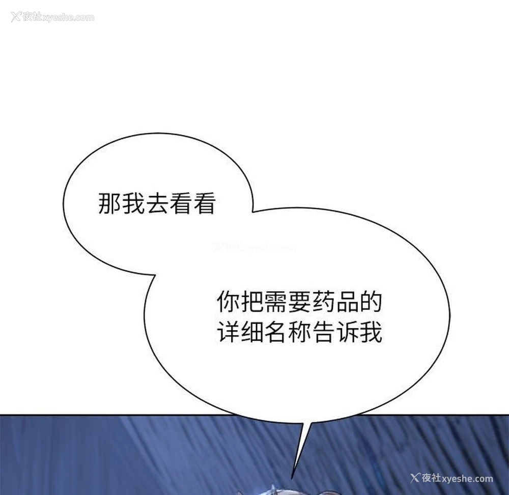 118P - 危险同学会