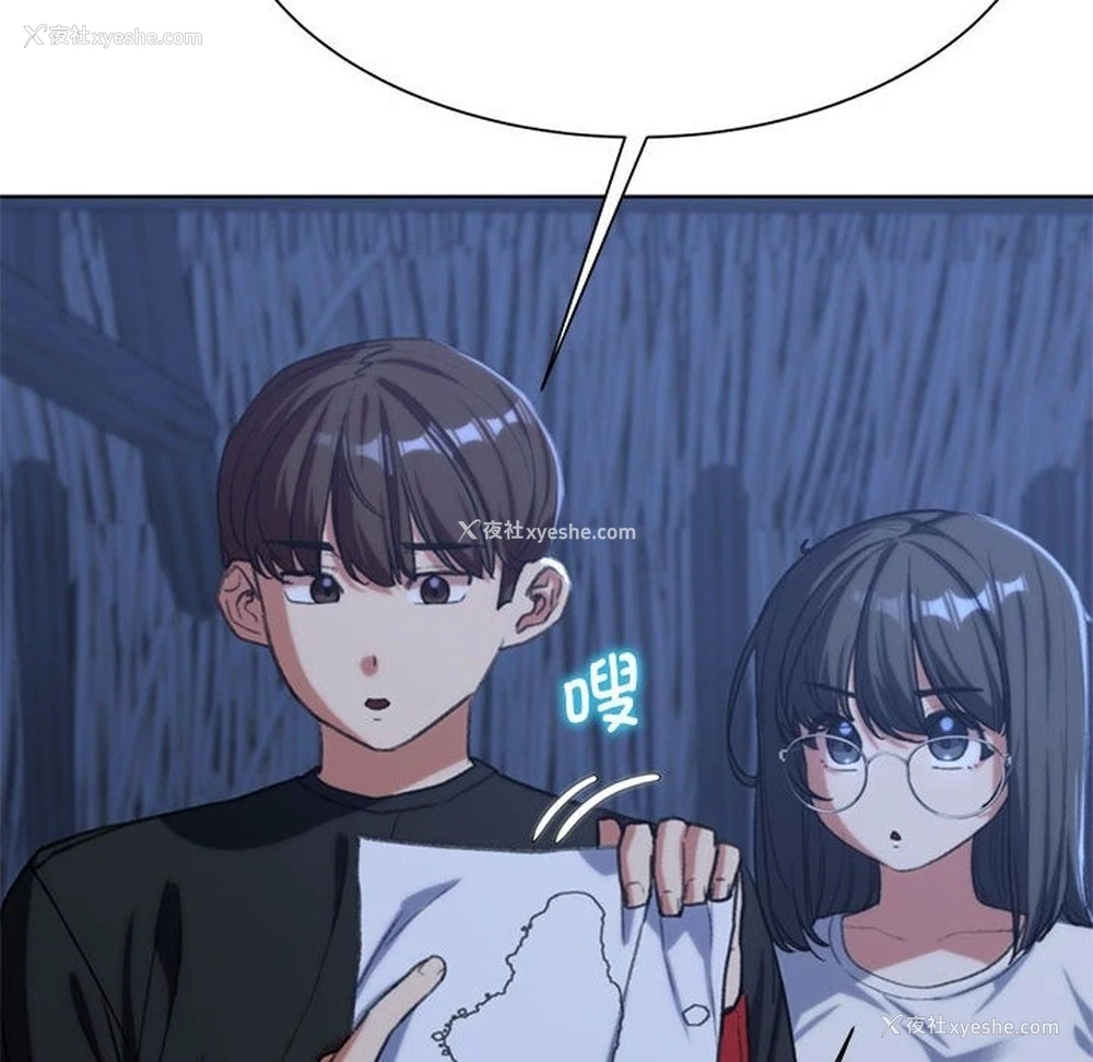 121P - 危险同学会
