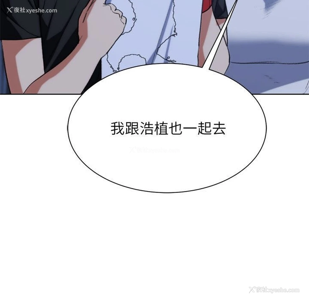 122P - 危险同学会