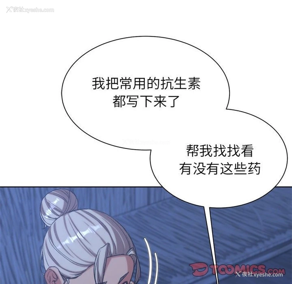 123P - 危险同学会