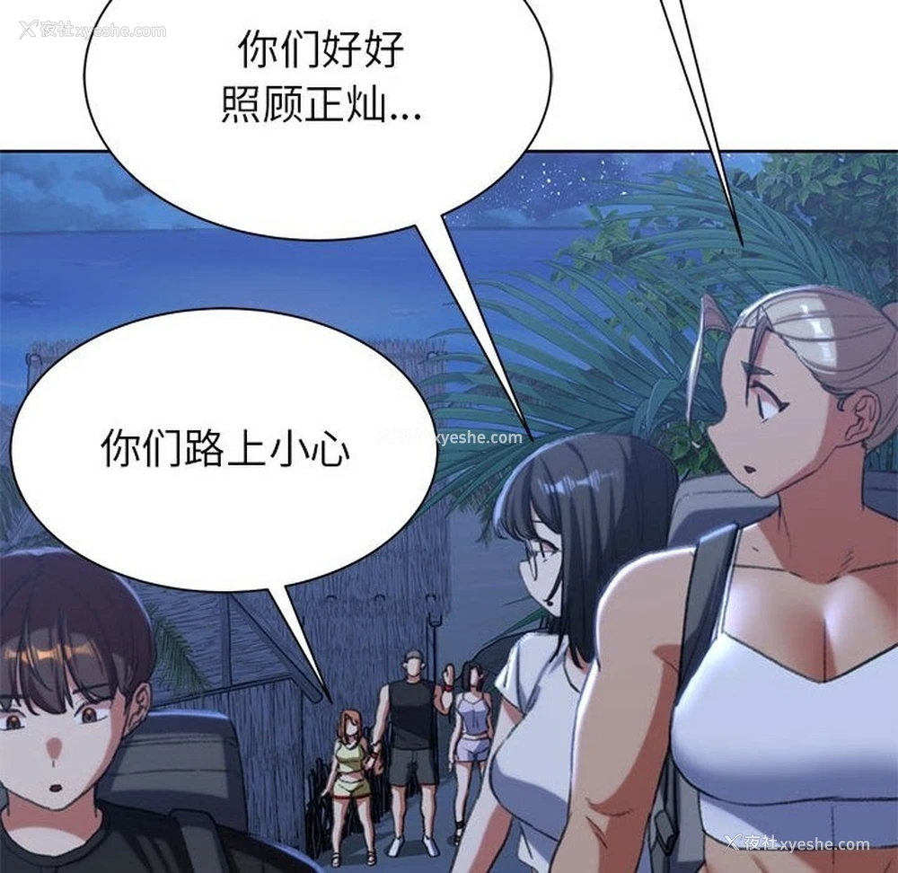 129P - 危险同学会