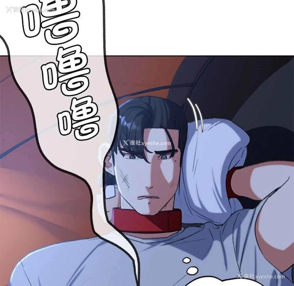 137P - 危险同学会