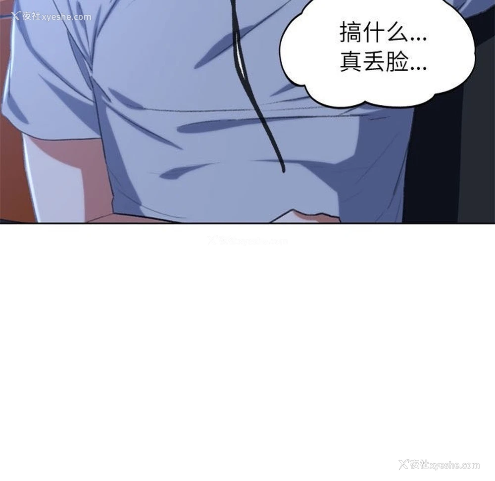 138P - 危险同学会