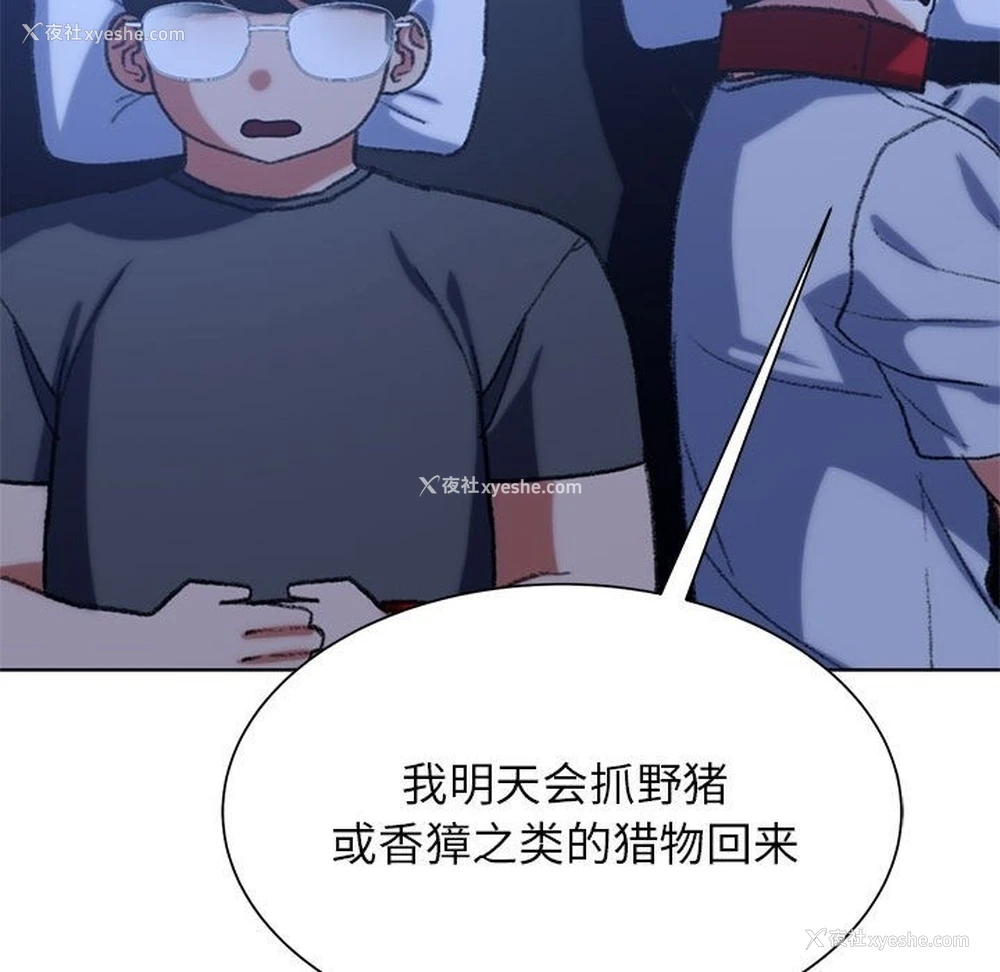 140P - 危险同学会
