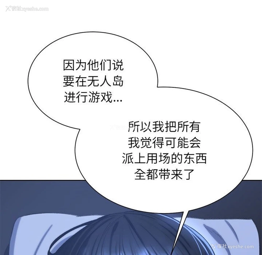 145P - 危险同学会