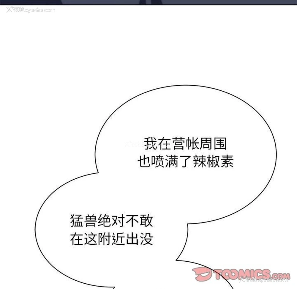 147P - 危险同学会