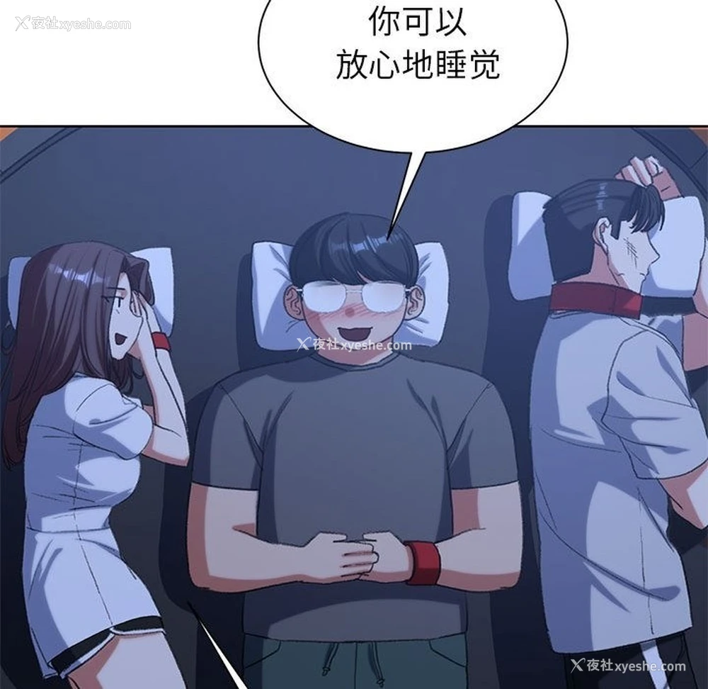 148P - 危险同学会