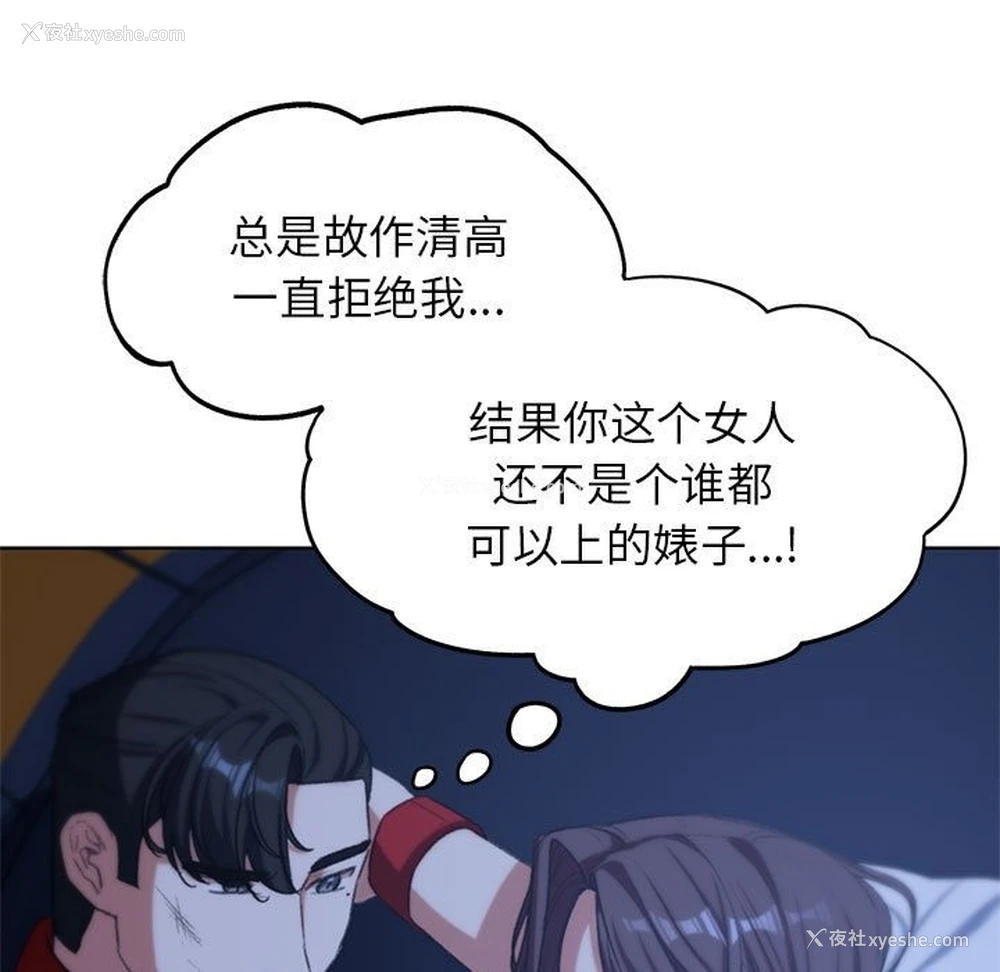 167P - 危险同学会