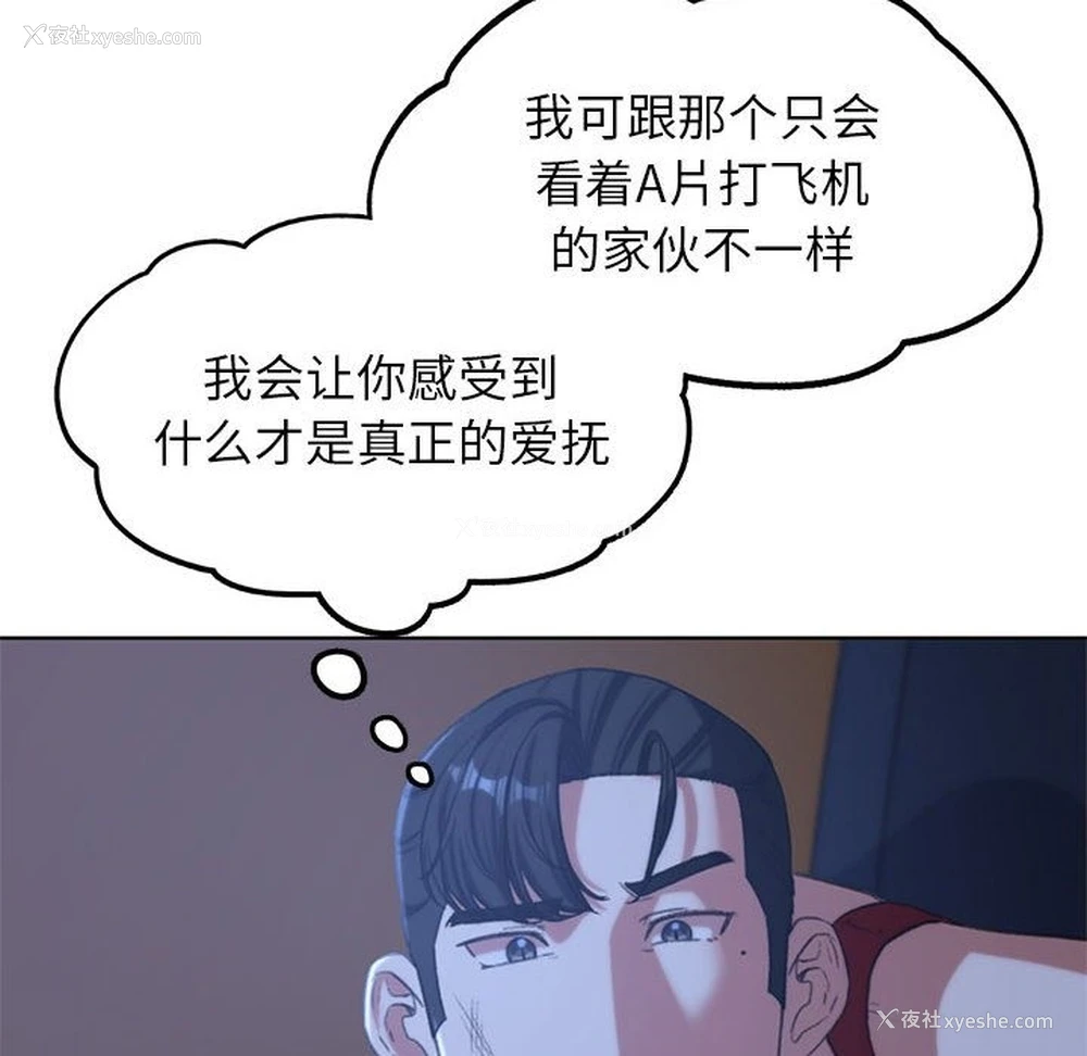 170P - 危险同学会