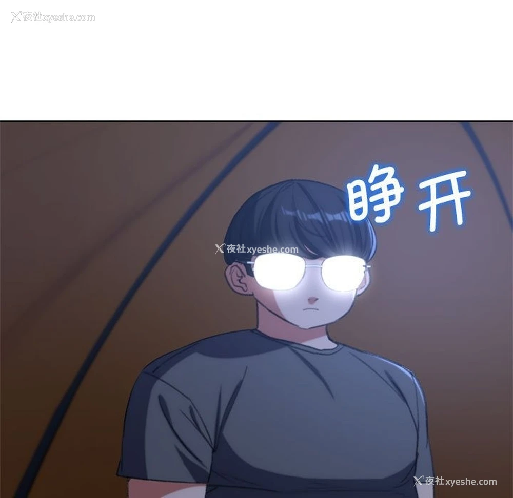 175P - 危险同学会