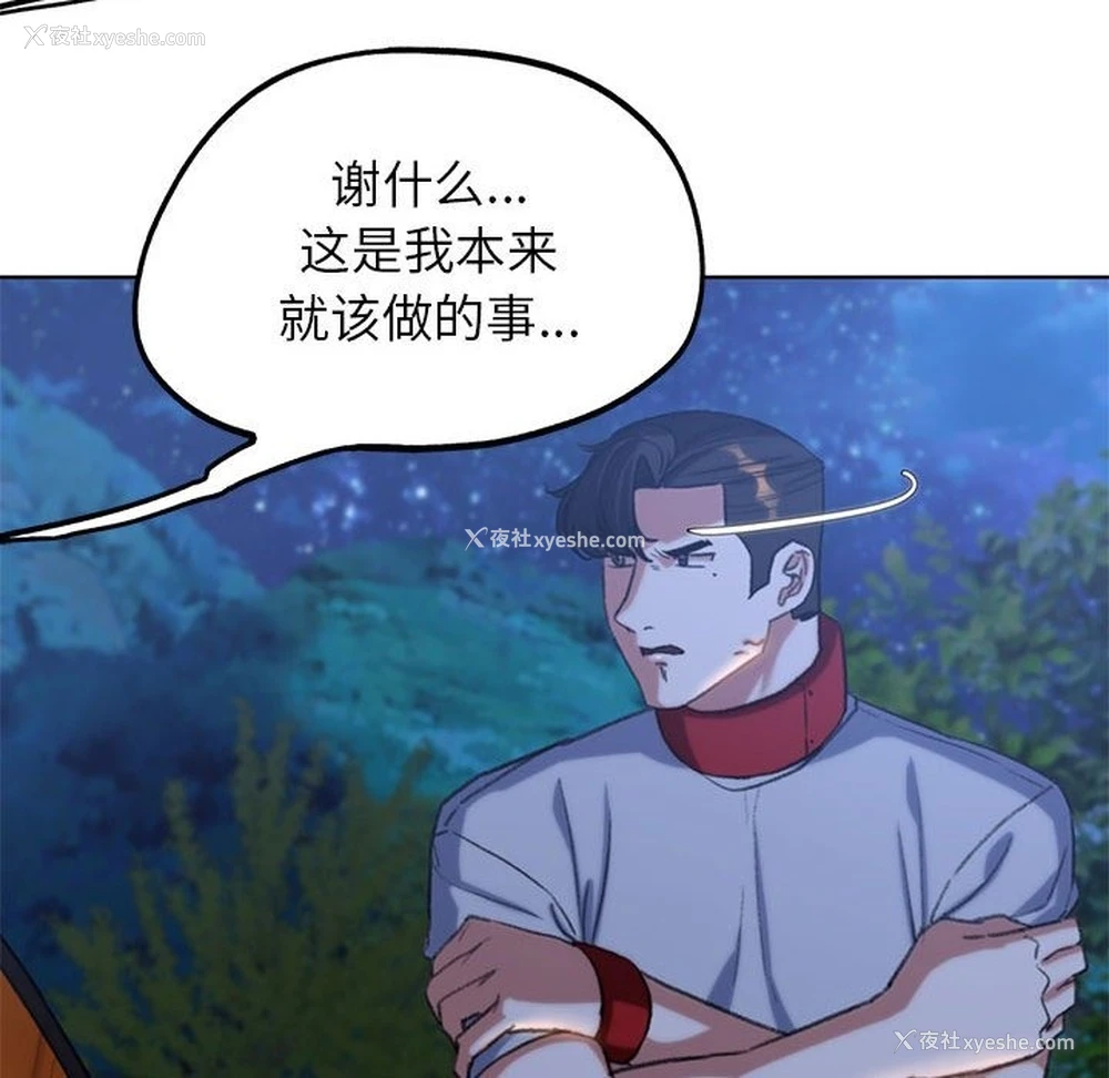 190P - 危险同学会