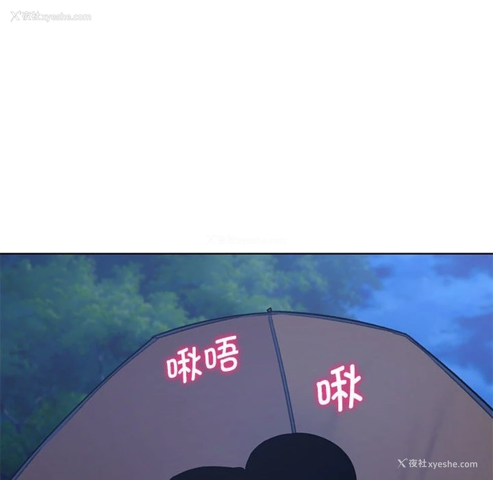 192P - 危险同学会