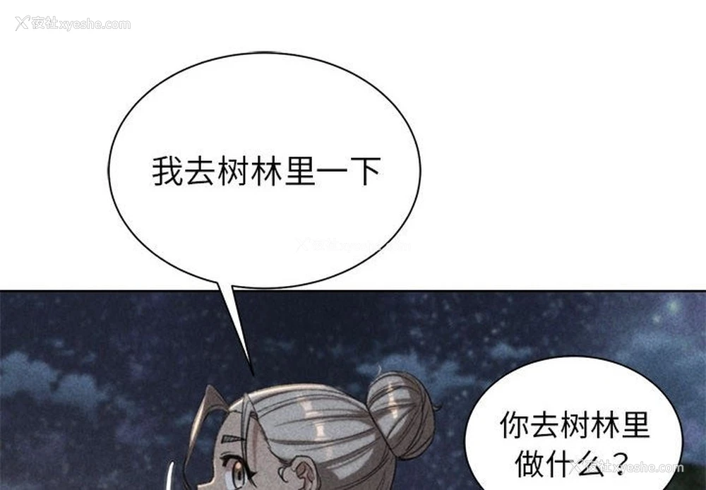 2P - 危险同学会