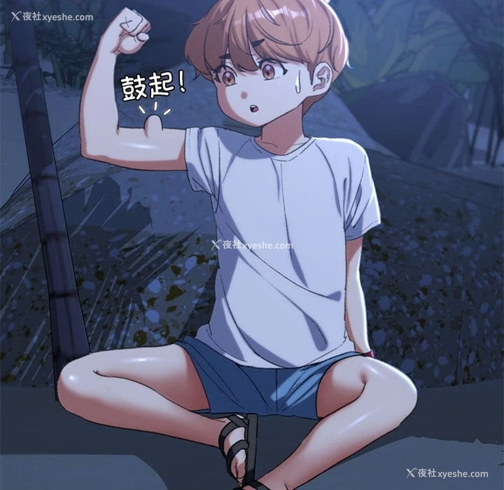 24P - 危险同学会