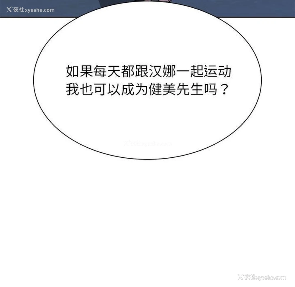 25P - 危险同学会