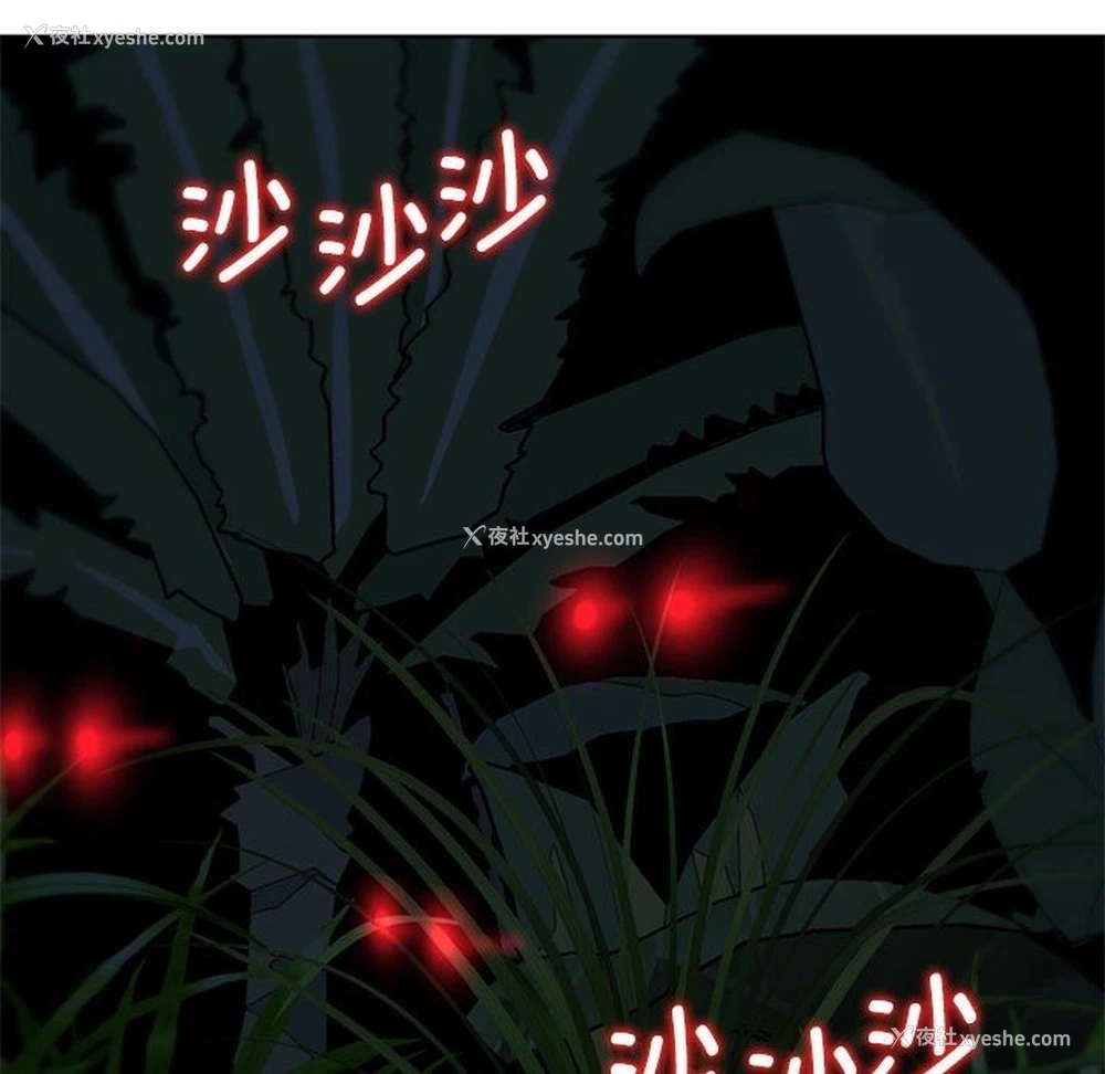 29P - 危险同学会