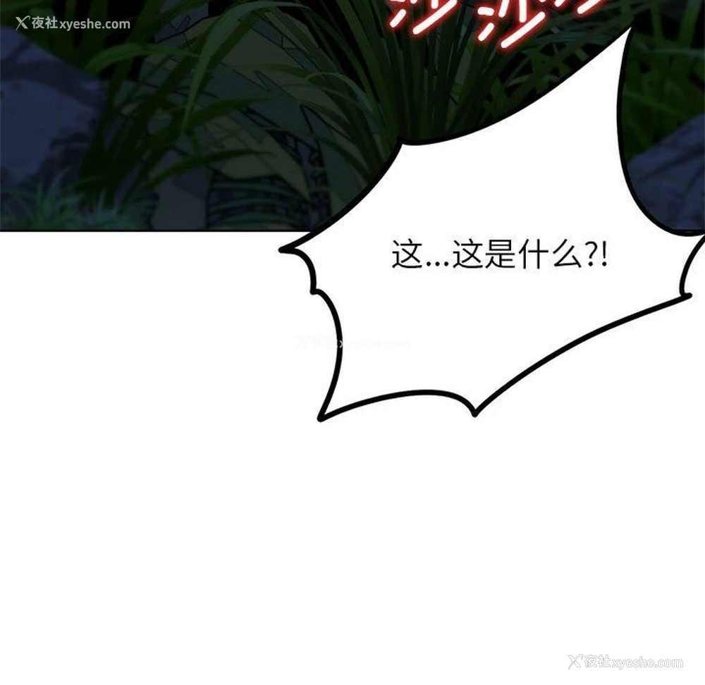 30P - 危险同学会