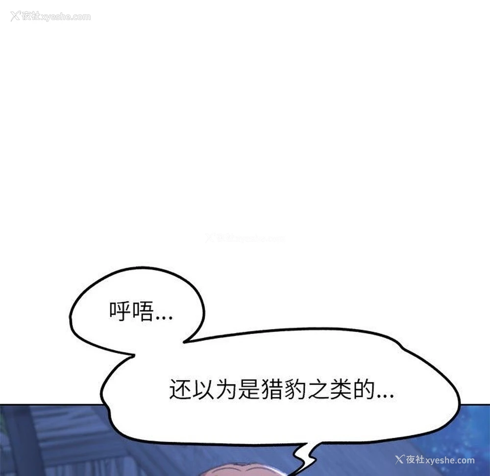 33P - 危险同学会