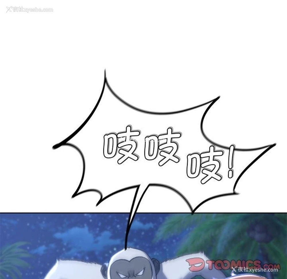36P - 危险同学会