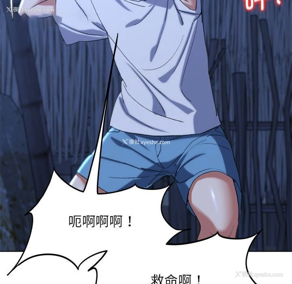 40P - 危险同学会