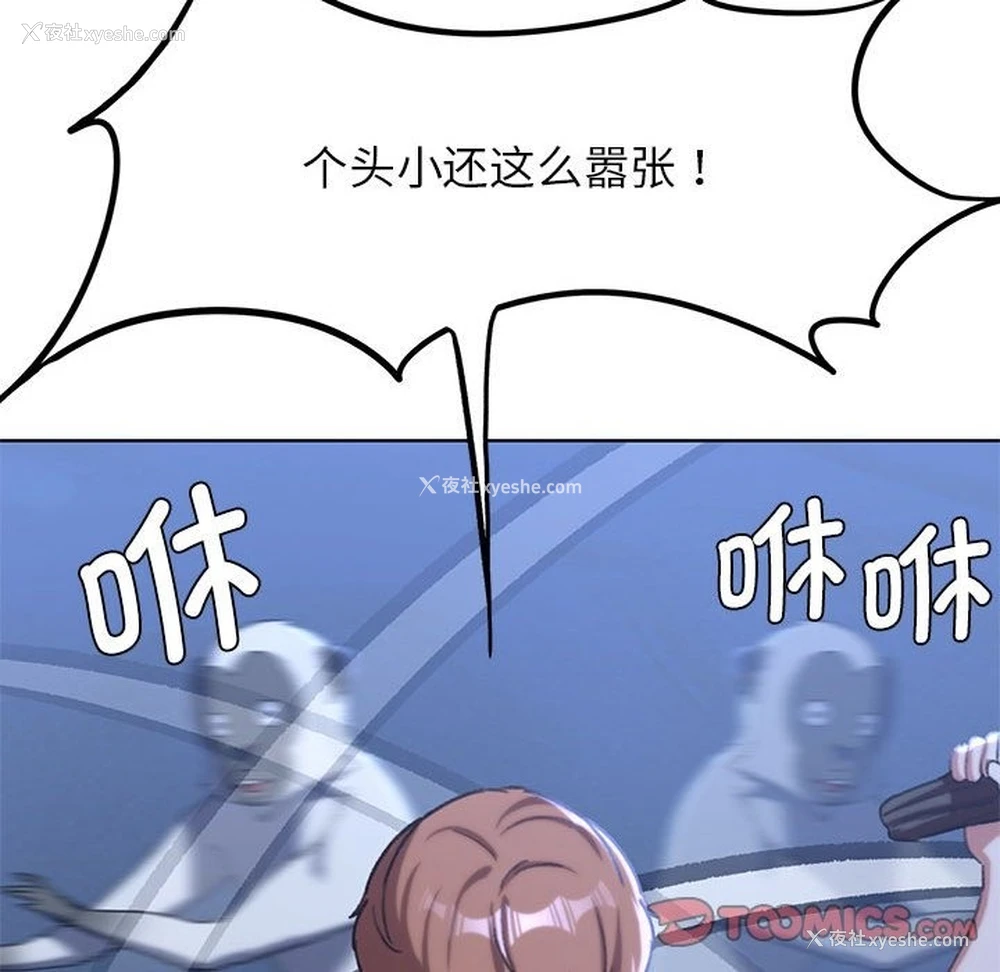 44P - 危险同学会