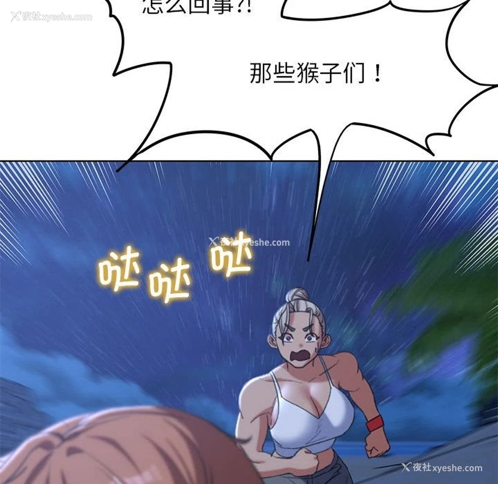 47P - 危险同学会