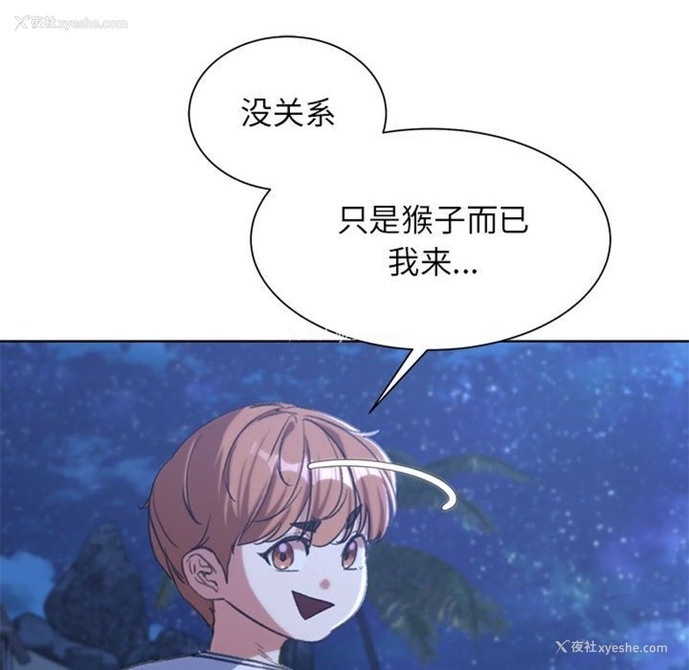 49P - 危险同学会