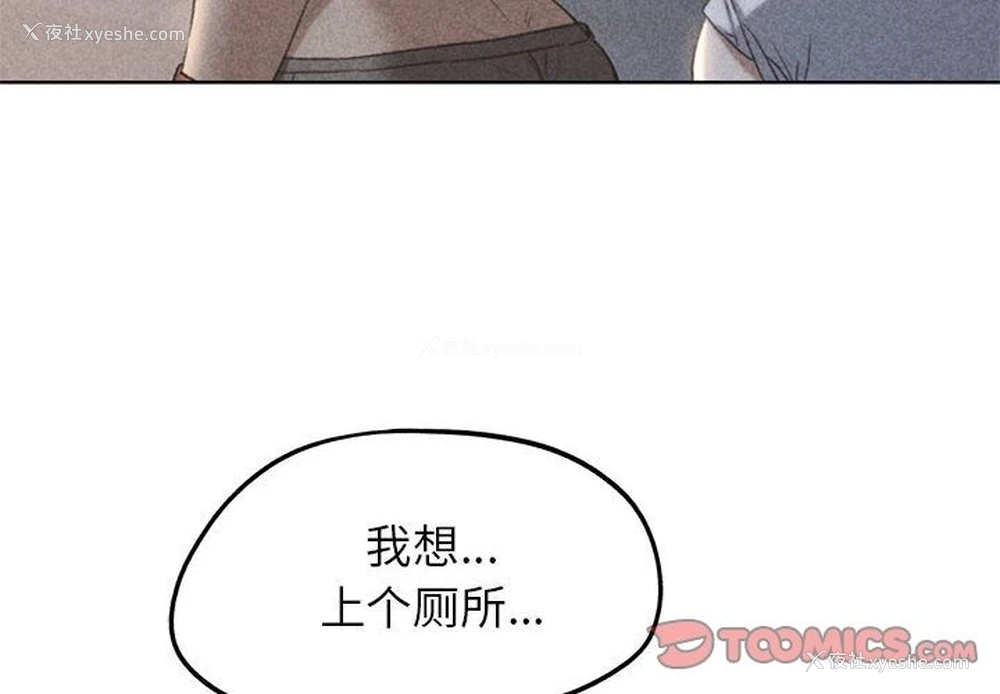 4P - 危险同学会
