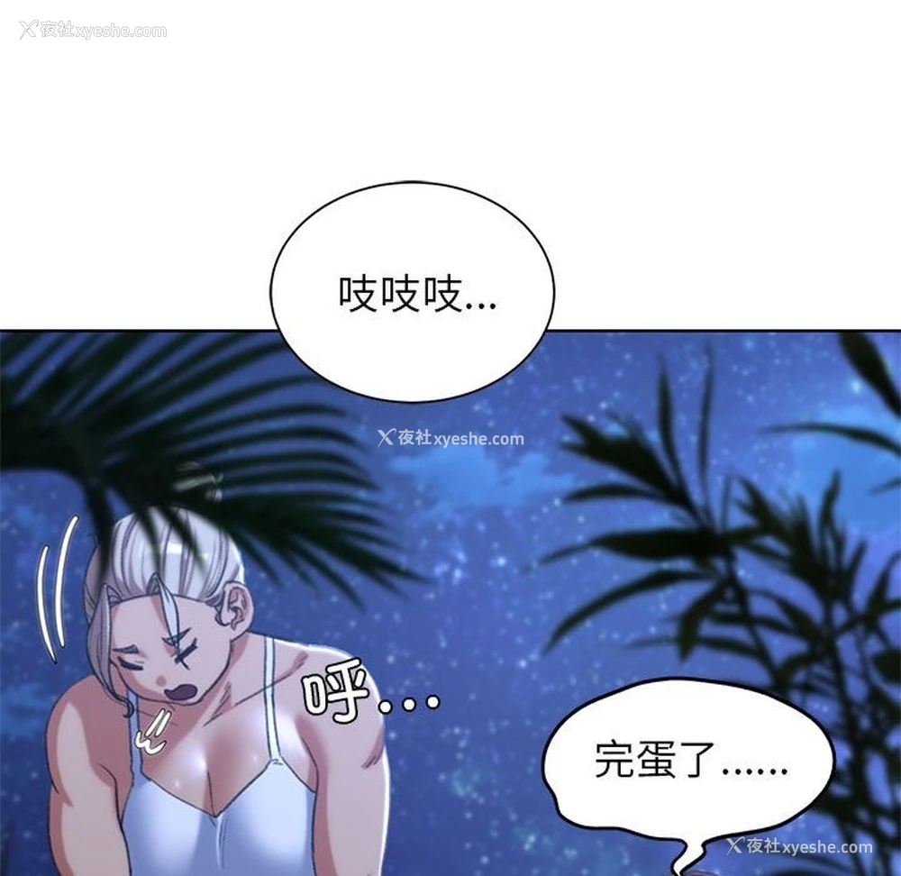 59P - 危险同学会