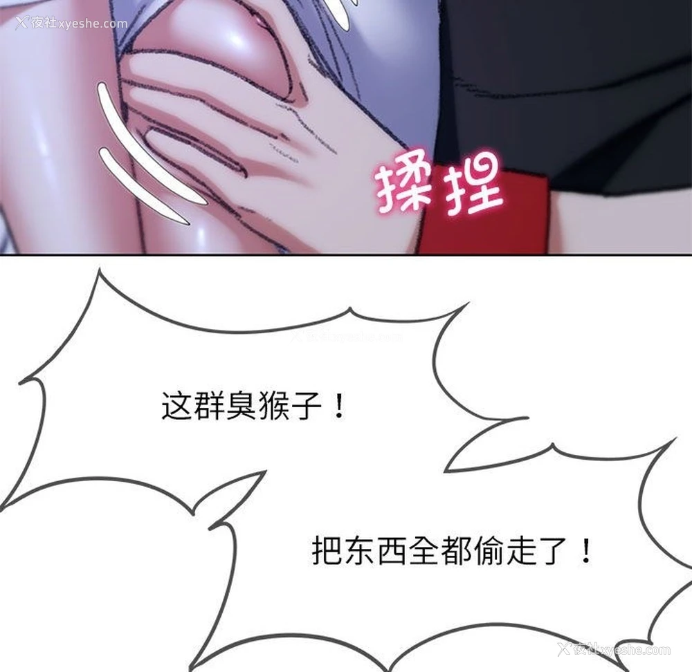66P - 危险同学会