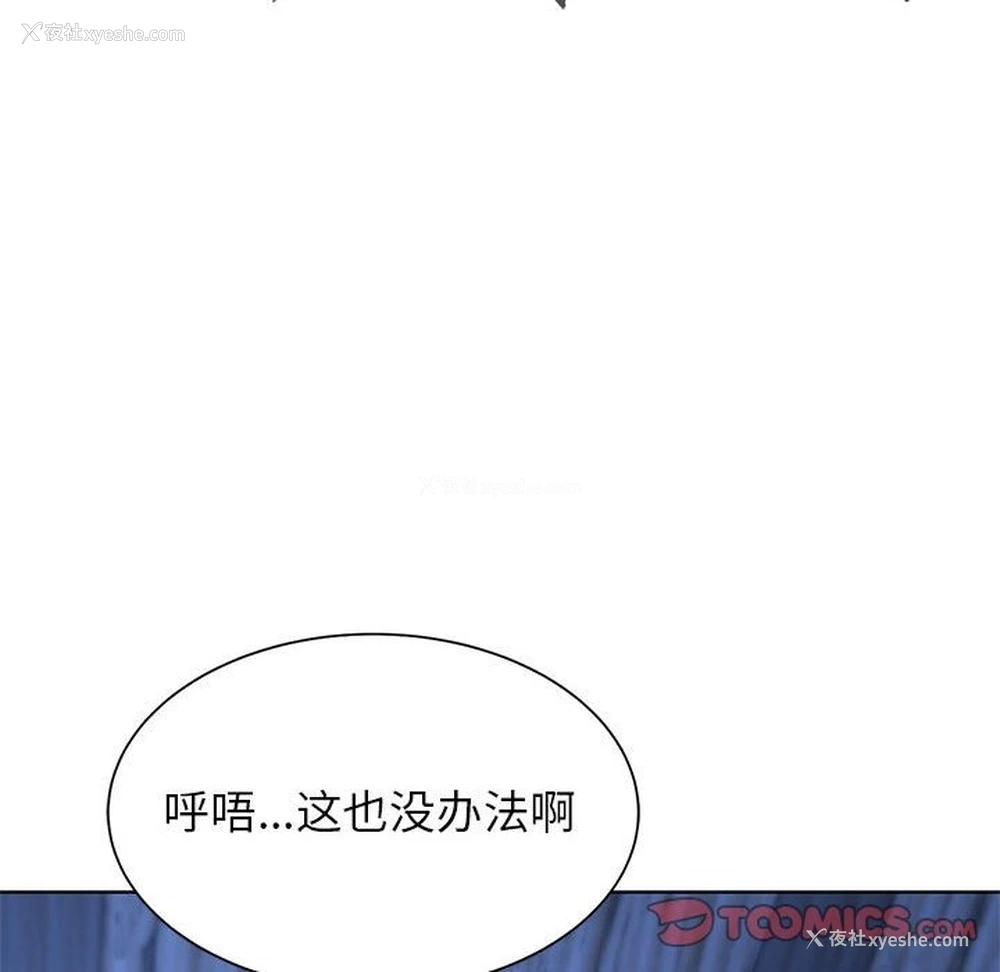 67P - 危险同学会