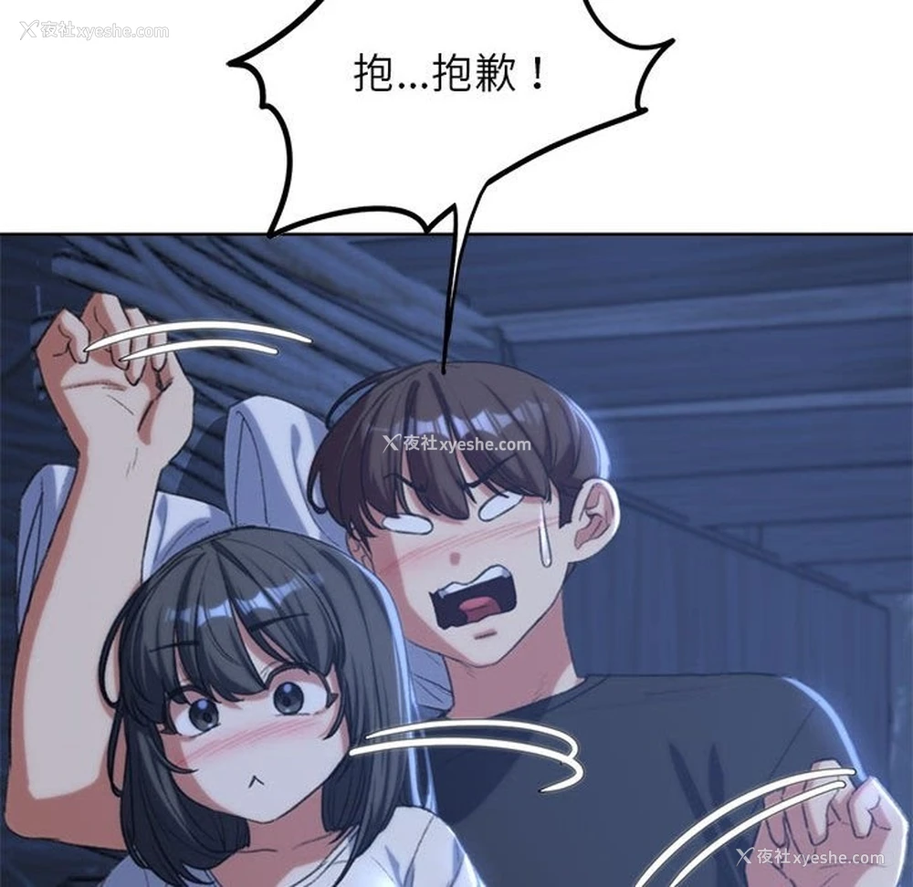 73P - 危险同学会