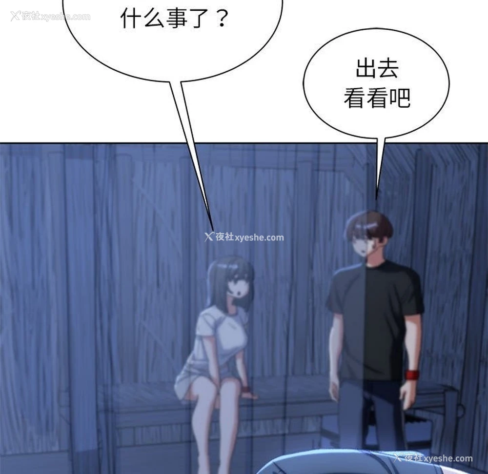 78P - 危险同学会
