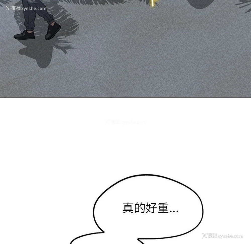 8P - 危险同学会