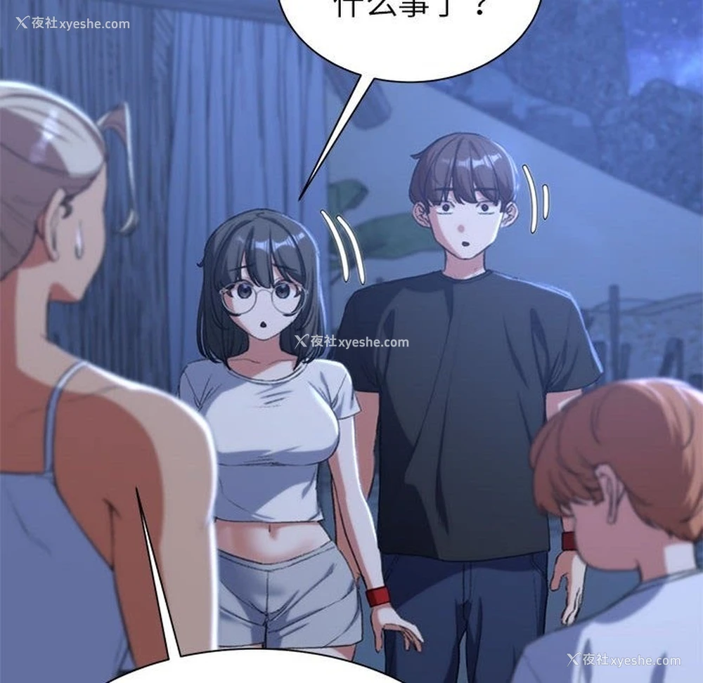 81P - 危险同学会