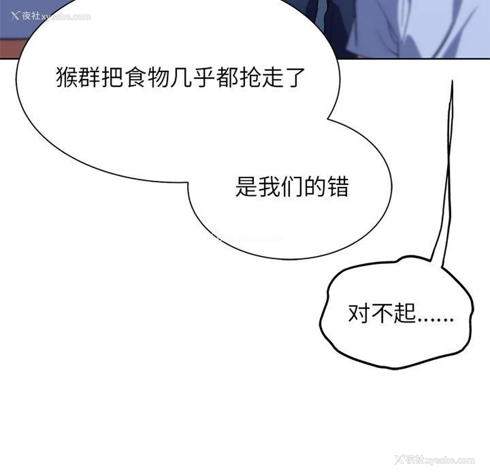 82P - 危险同学会