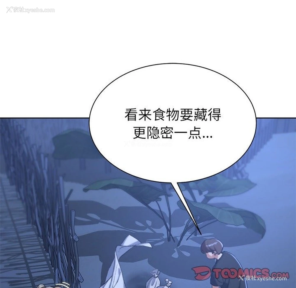 83P - 危险同学会