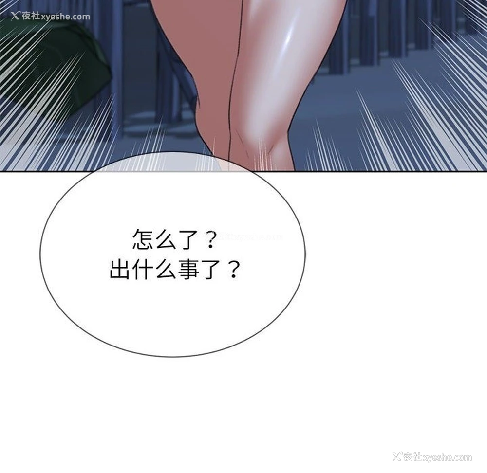 87P - 危险同学会