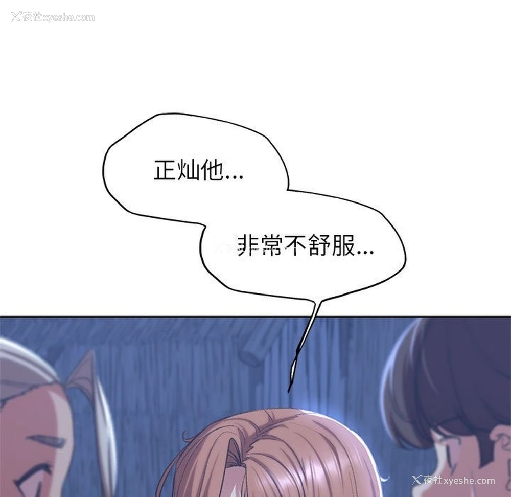 88P - 危险同学会