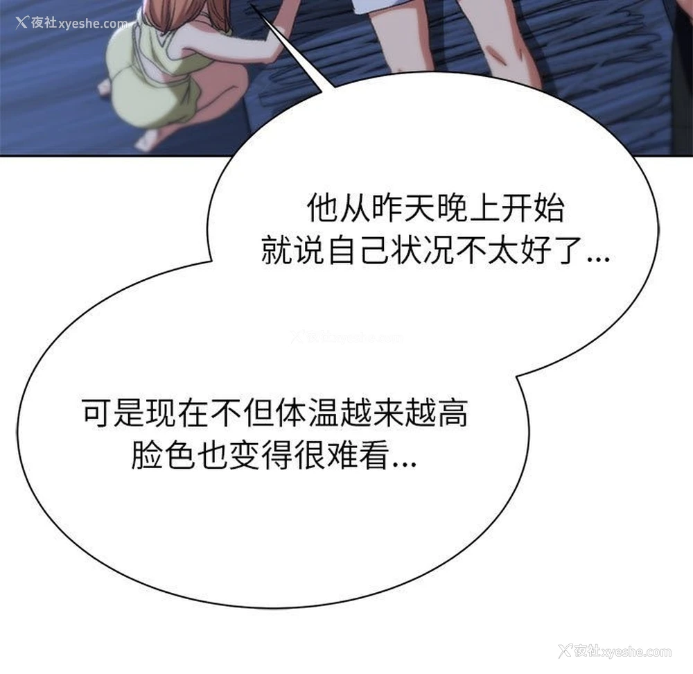 92P - 危险同学会
