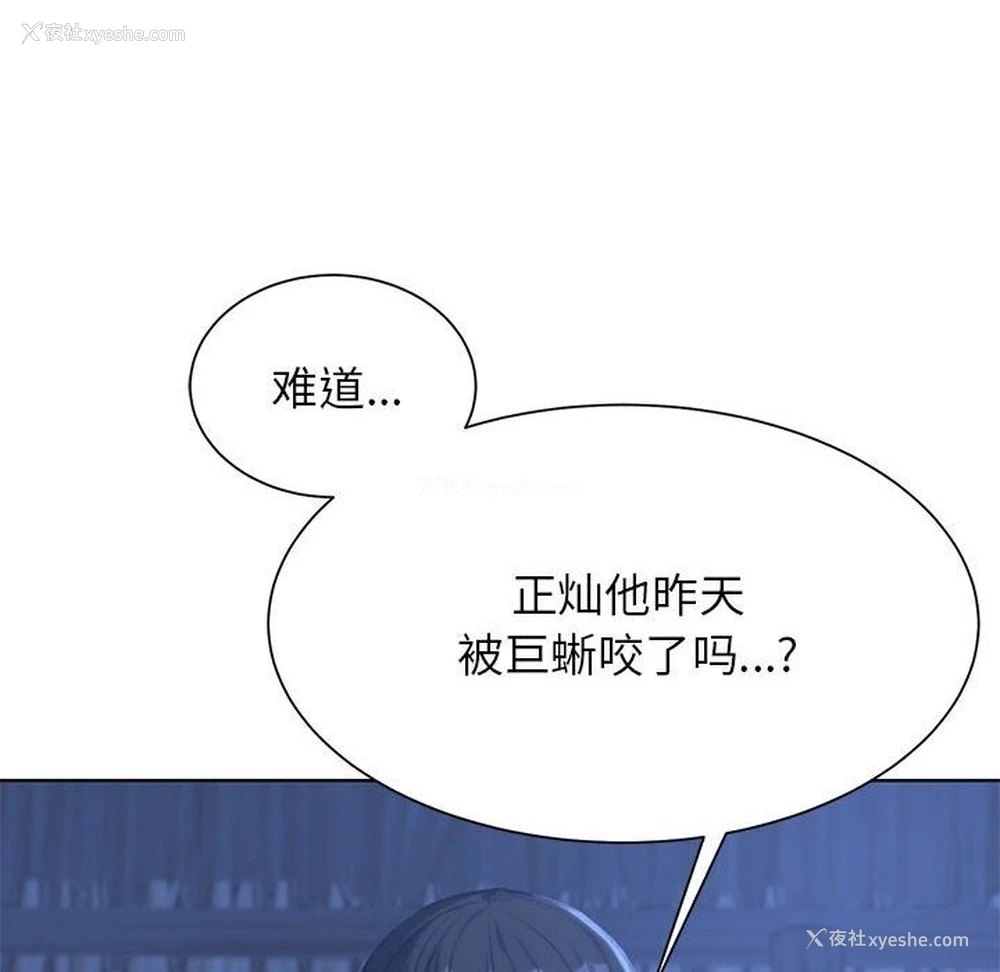 93P - 危险同学会