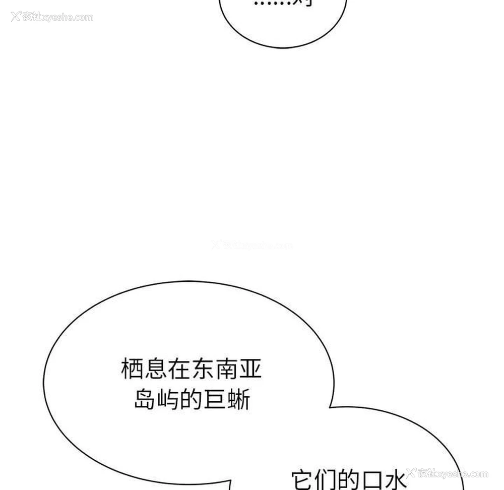 95P - 危险同学会