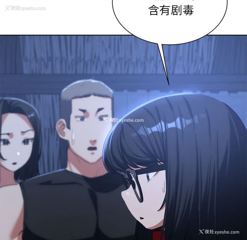96P - 危险同学会
