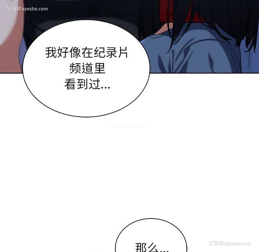 97P - 危险同学会