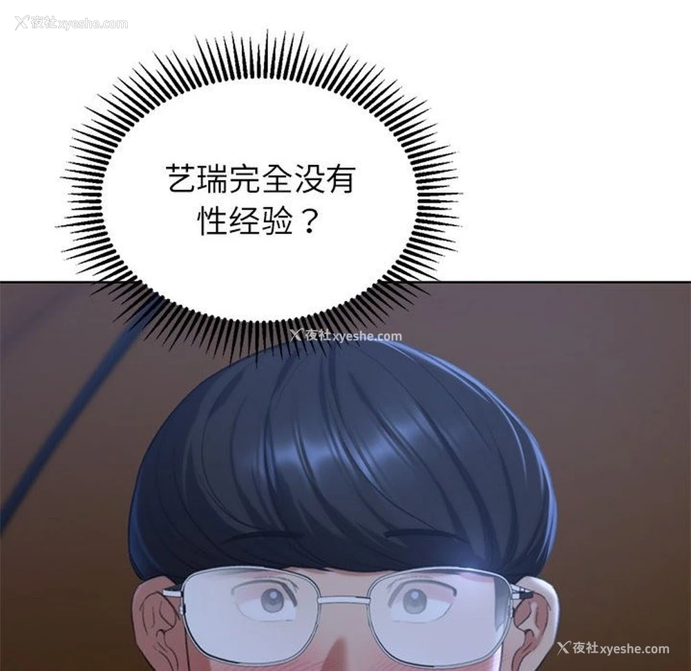 112P - 危险同学会