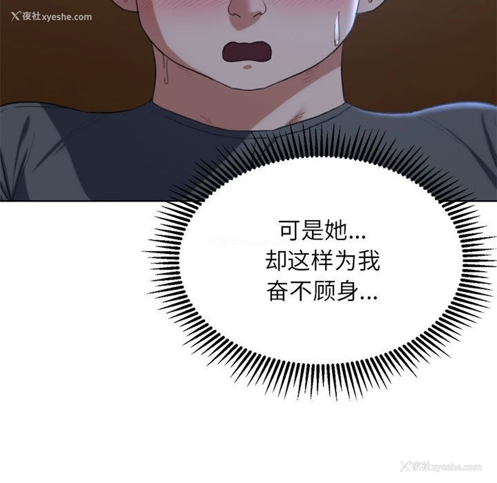 113P - 危险同学会
