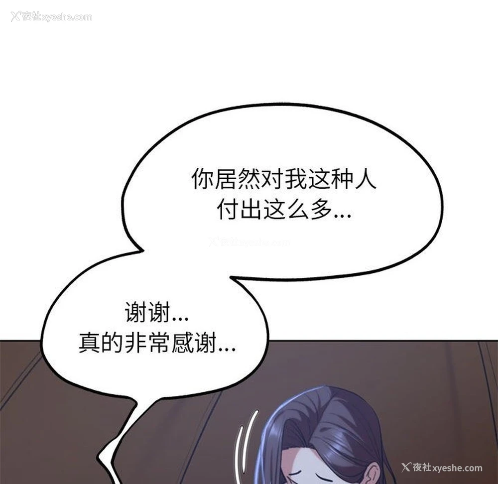 114P - 危险同学会