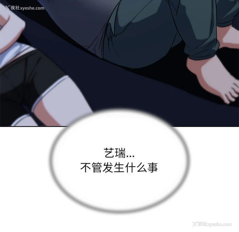 130P - 危险同学会